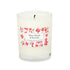 White Woods and Amaryllis Gift Boxed Candle